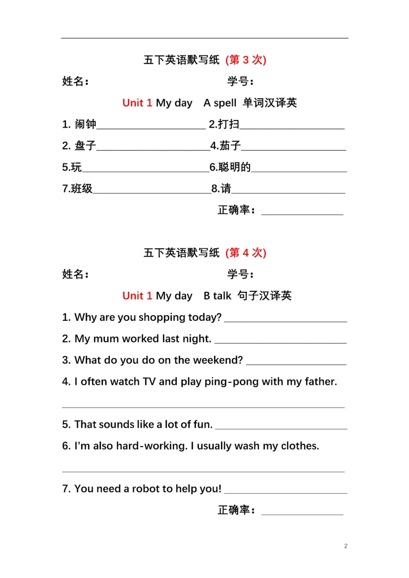 英语PEP默写本5B_26春四年级上下册人教版_四上英语合集人教版PEP英语四年级上册新教材（教学视频+课件+动画+音频+练习+教案）_17练习资料_小学英语（预习复习资料大礼包）