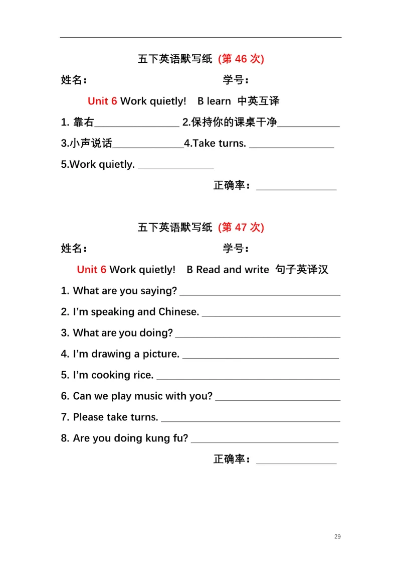 英语PEP默写本5B_26春四年级上下册人教版_四上英语合集人教版PEP英语四年级上册新教材（教学视频+课件+动画+音频+练习+教案）_17练习资料_小学英语（预习复习资料大礼包）
