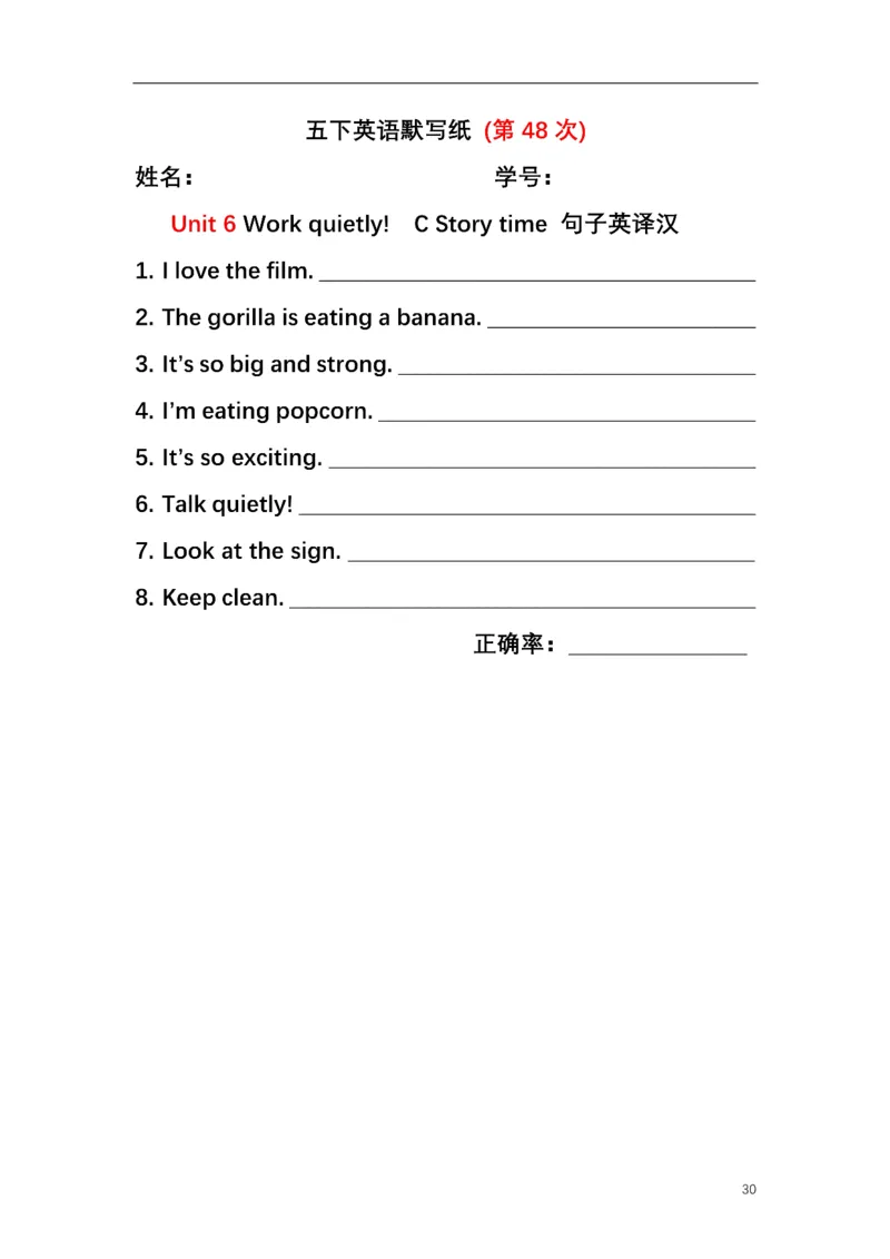 英语PEP默写本5B_26春四年级上下册人教版_四上英语合集人教版PEP英语四年级上册新教材（教学视频+课件+动画+音频+练习+教案）_17练习资料_小学英语（预习复习资料大礼包）
