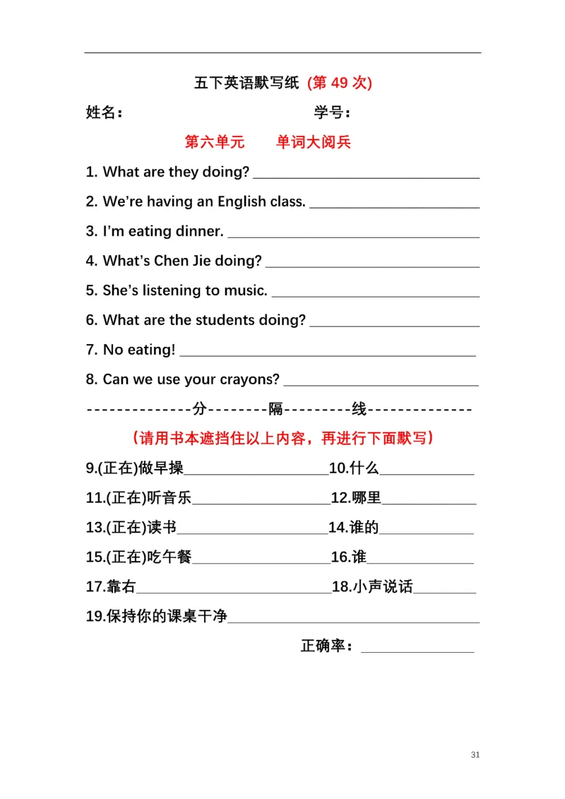 英语PEP默写本5B_26春四年级上下册人教版_四上英语合集人教版PEP英语四年级上册新教材（教学视频+课件+动画+音频+练习+教案）_17练习资料_小学英语（预习复习资料大礼包）