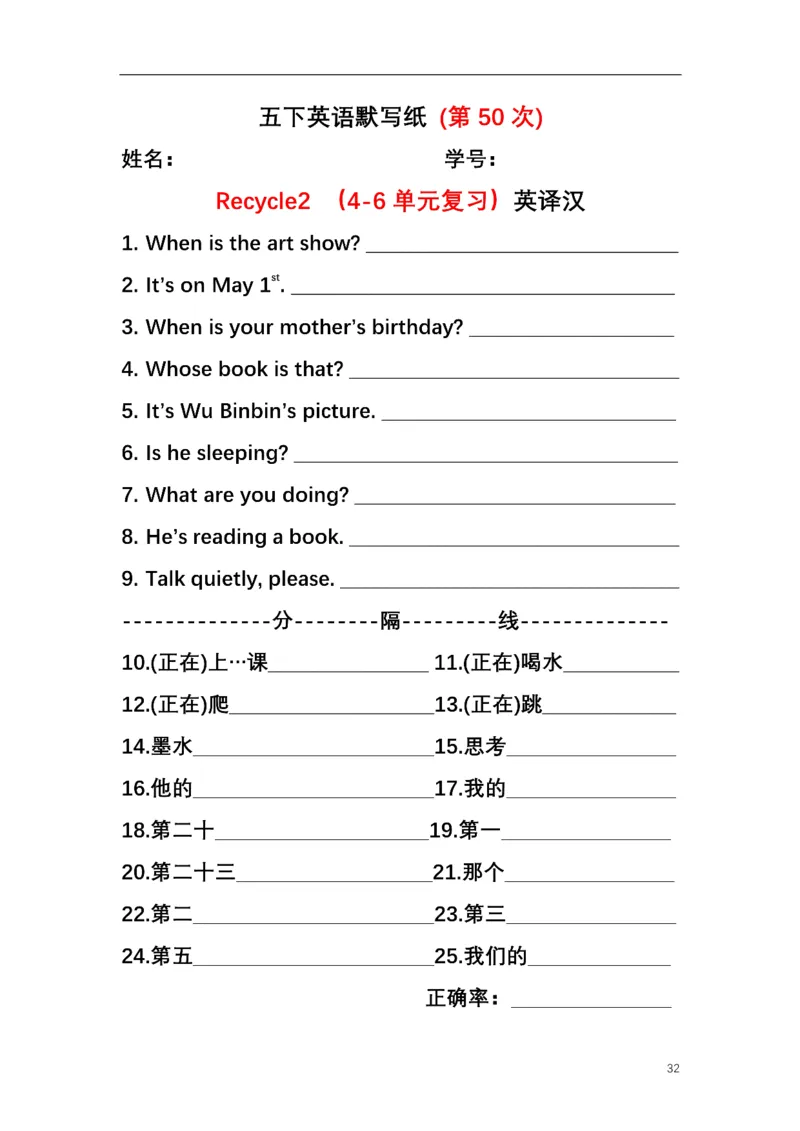 英语PEP默写本5B_26春四年级上下册人教版_四上英语合集人教版PEP英语四年级上册新教材（教学视频+课件+动画+音频+练习+教案）_17练习资料_小学英语（预习复习资料大礼包）