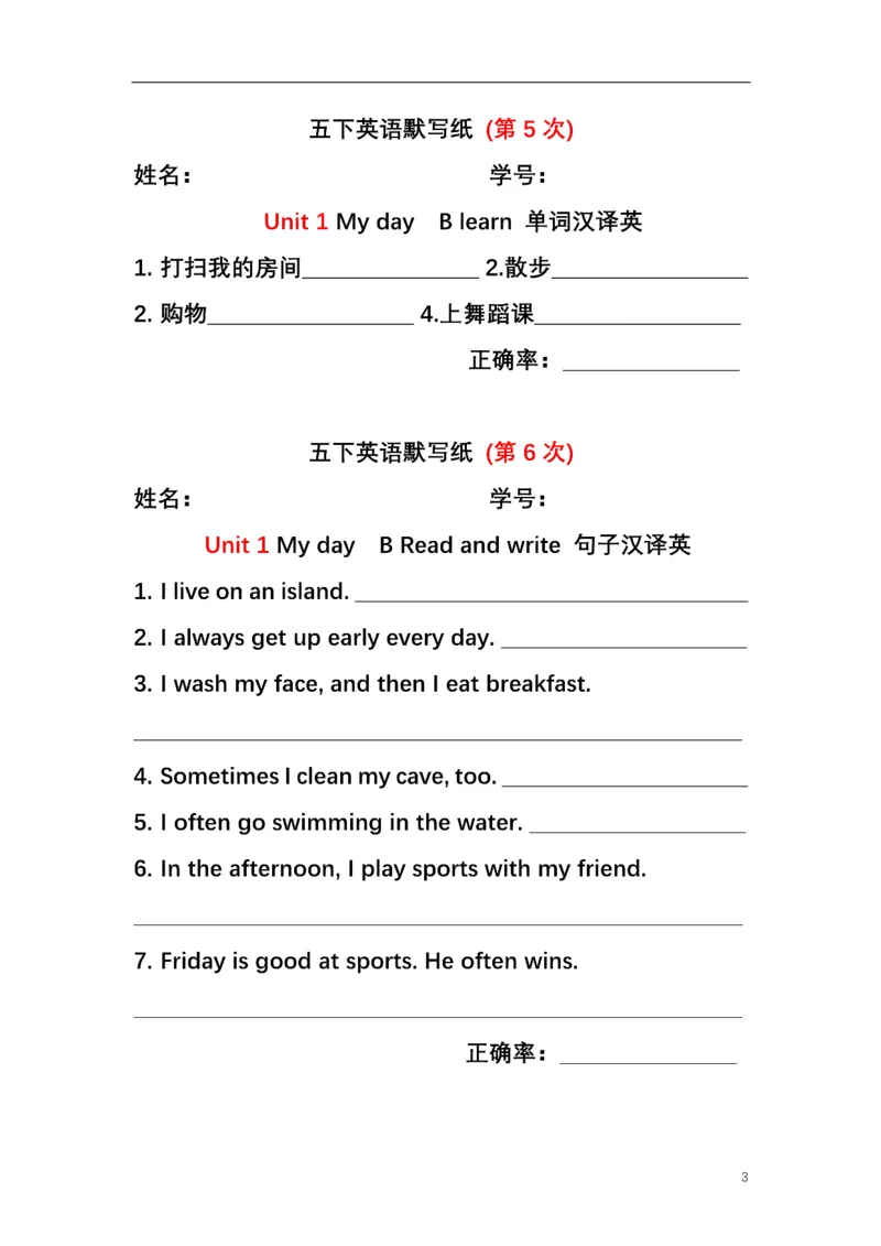 英语PEP默写本5B_26春四年级上下册人教版_四上英语合集人教版PEP英语四年级上册新教材（教学视频+课件+动画+音频+练习+教案）_17练习资料_小学英语（预习复习资料大礼包）