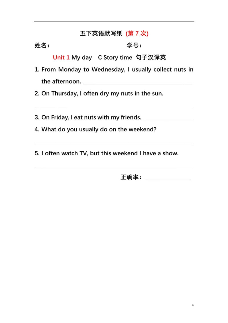 英语PEP默写本5B_26春四年级上下册人教版_四上英语合集人教版PEP英语四年级上册新教材（教学视频+课件+动画+音频+练习+教案）_17练习资料_小学英语（预习复习资料大礼包）