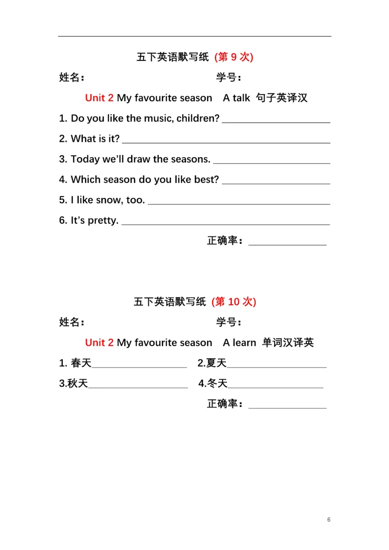 英语PEP默写本5B_26春四年级上下册人教版_四上英语合集人教版PEP英语四年级上册新教材（教学视频+课件+动画+音频+练习+教案）_17练习资料_小学英语（预习复习资料大礼包）
