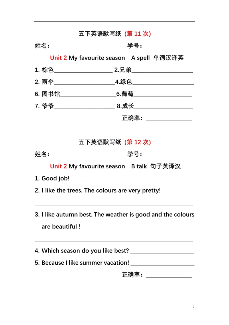 英语PEP默写本5B_26春四年级上下册人教版_四上英语合集人教版PEP英语四年级上册新教材（教学视频+课件+动画+音频+练习+教案）_17练习资料_小学英语（预习复习资料大礼包）