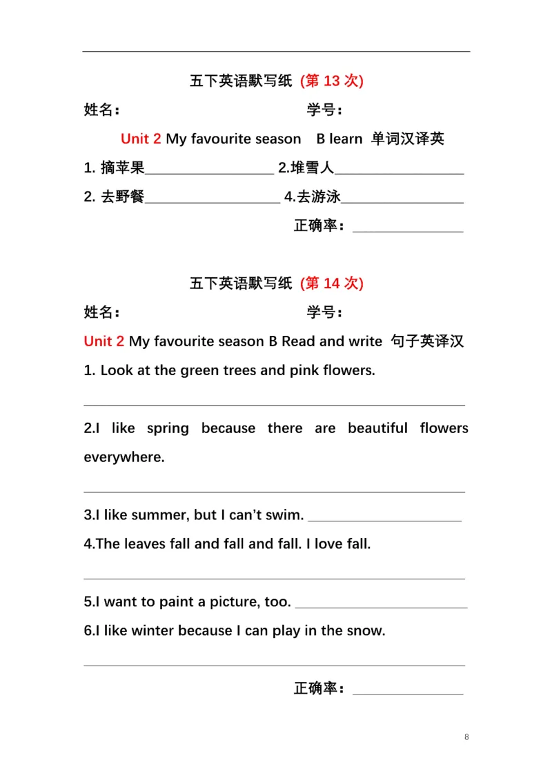 英语PEP默写本5B_26春四年级上下册人教版_四上英语合集人教版PEP英语四年级上册新教材（教学视频+课件+动画+音频+练习+教案）_17练习资料_小学英语（预习复习资料大礼包）