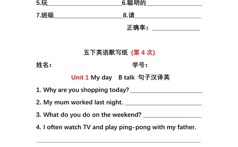英语PEP默写本5B_26春四年级上下册人教版_四上英语合集人教版PEP英语四年级上册新教材（教学视频+课件+动画+音频+练习+教案）_17练习资料_小学英语（预习复习资料大礼包）