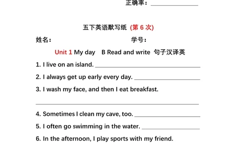 英语PEP默写本5B_26春四年级上下册人教版_四上英语合集人教版PEP英语四年级上册新教材（教学视频+课件+动画+音频+练习+教案）_17练习资料_小学英语（预习复习资料大礼包）