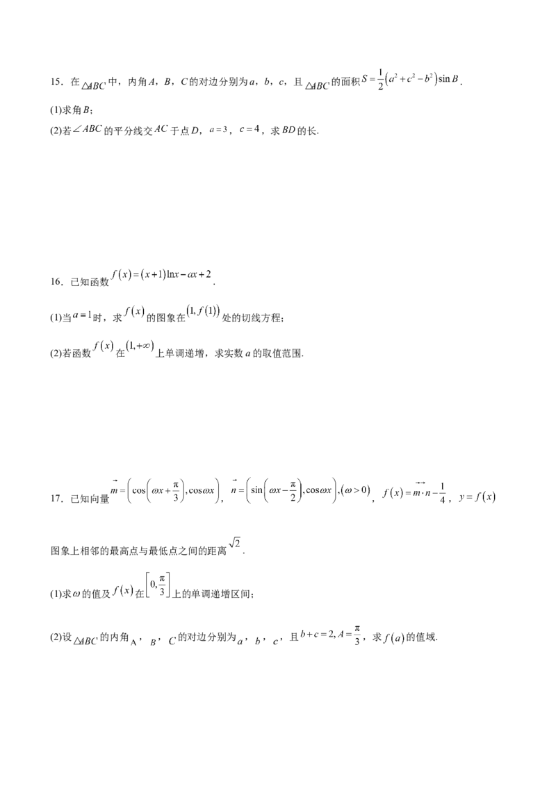 2025年高考一轮复习第二次月考卷01（原卷版）_02高考数学_2025年新高考资料_一轮复习_2025年高考数学一轮复习《重难点题型与知识梳理&bull;高分突破》（新高考专用）