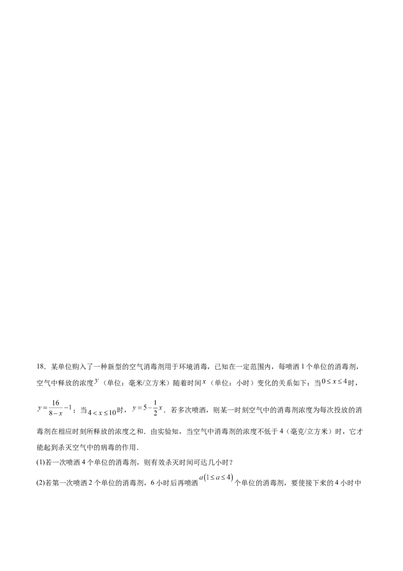 2025年高考一轮复习第二次月考卷01（原卷版）_02高考数学_2025年新高考资料_一轮复习_2025年高考数学一轮复习《重难点题型与知识梳理&bull;高分突破》（新高考专用）
