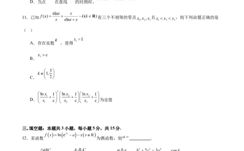 2025年高考一轮复习第二次月考卷01（原卷版）_02高考数学_2025年新高考资料_一轮复习_2025年高考数学一轮复习《重难点题型与知识梳理&bull;高分突破》（新高考专用）