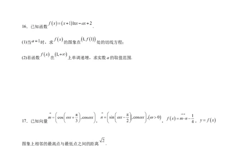 2025年高考一轮复习第二次月考卷01（原卷版）_02高考数学_2025年新高考资料_一轮复习_2025年高考数学一轮复习《重难点题型与知识梳理&bull;高分突破》（新高考专用）