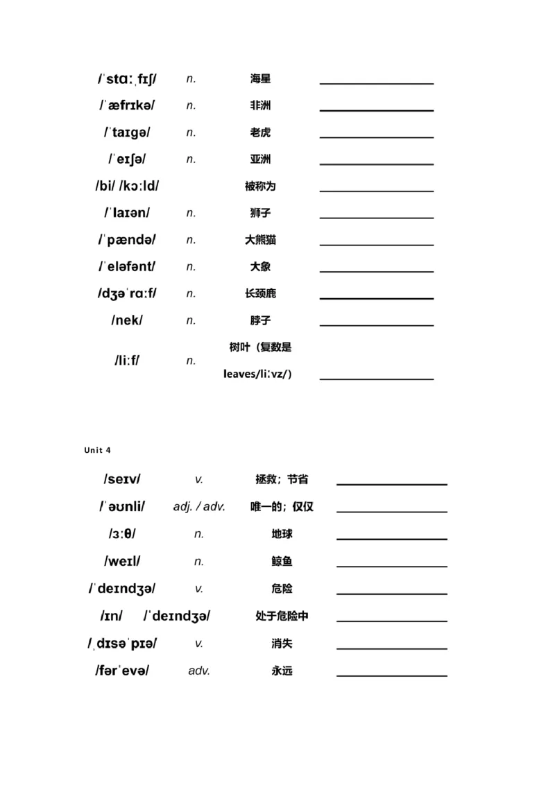 教科版六下单词默写表_26春四年级上下册人教版_四上英语合集人教版PEP英语四年级上册新教材（教学视频+课件+动画+音频+练习+教案）_17练习资料_小学英语（预习复习资料大礼包）