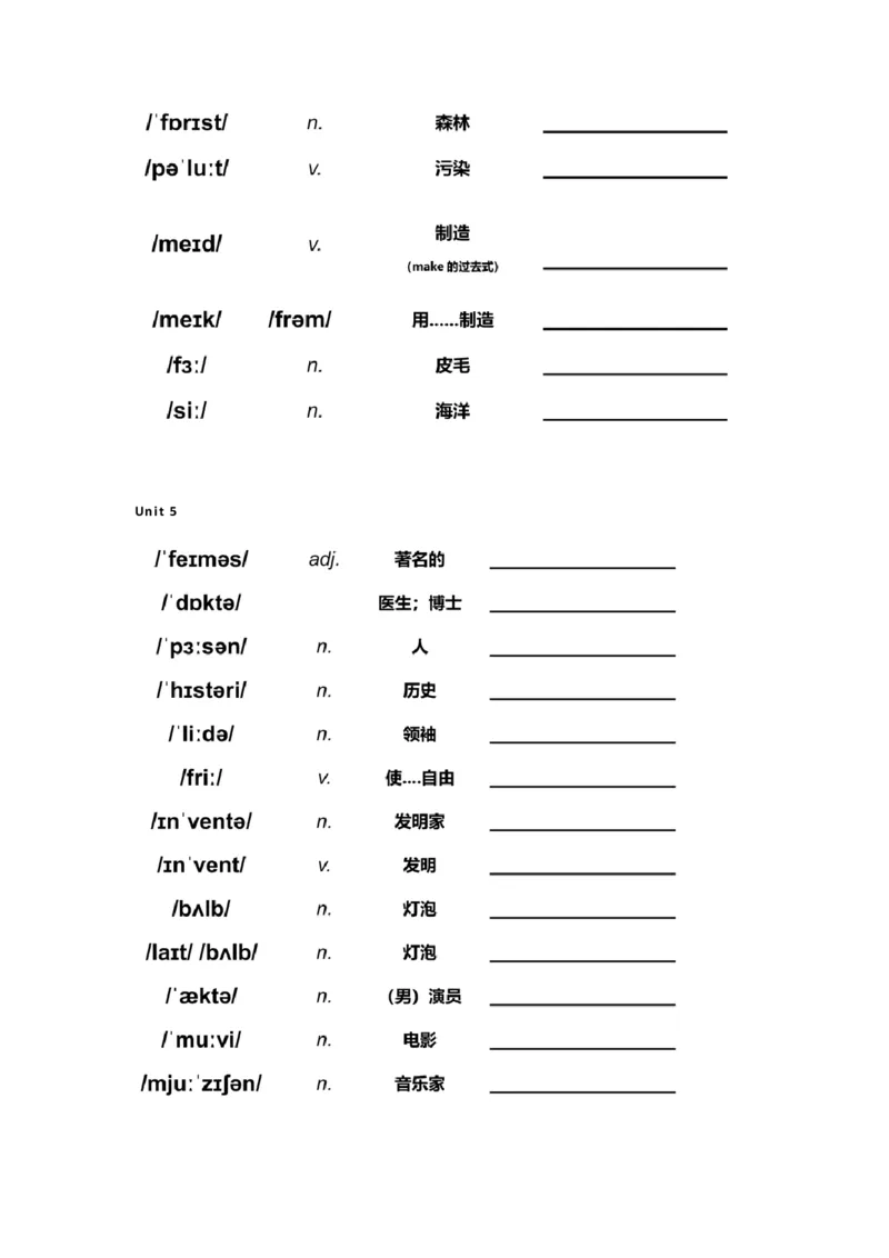 教科版六下单词默写表_26春四年级上下册人教版_四上英语合集人教版PEP英语四年级上册新教材（教学视频+课件+动画+音频+练习+教案）_17练习资料_小学英语（预习复习资料大礼包）