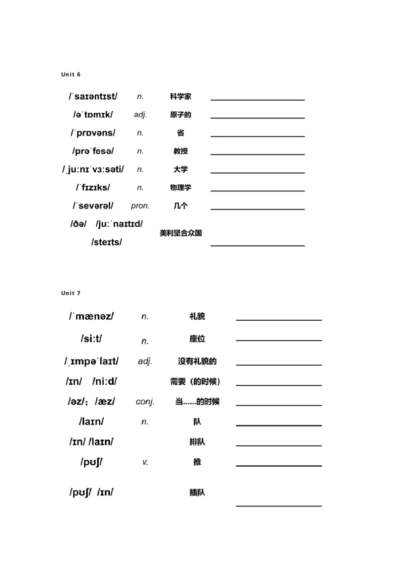 教科版六下单词默写表_26春四年级上下册人教版_四上英语合集人教版PEP英语四年级上册新教材（教学视频+课件+动画+音频+练习+教案）_17练习资料_小学英语（预习复习资料大礼包）