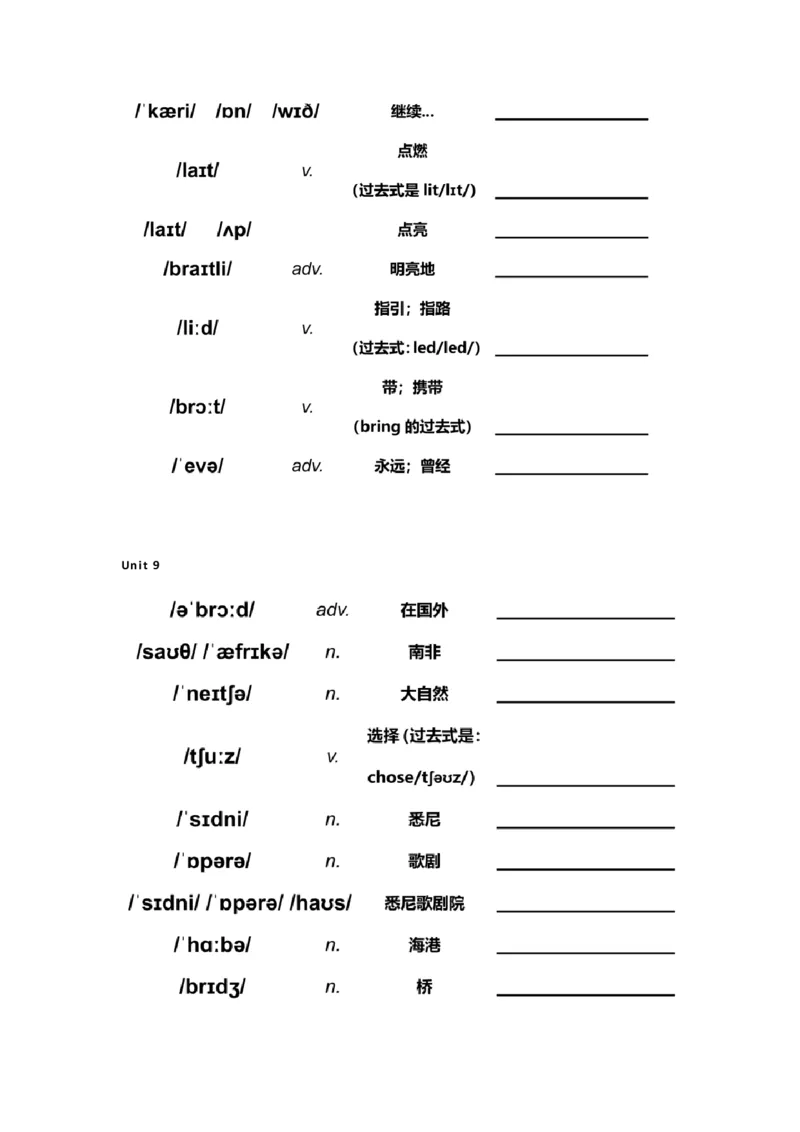 教科版六下单词默写表_26春四年级上下册人教版_四上英语合集人教版PEP英语四年级上册新教材（教学视频+课件+动画+音频+练习+教案）_17练习资料_小学英语（预习复习资料大礼包）