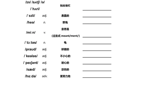 教科版六下单词默写表_26春四年级上下册人教版_四上英语合集人教版PEP英语四年级上册新教材（教学视频+课件+动画+音频+练习+教案）_17练习资料_小学英语（预习复习资料大礼包）