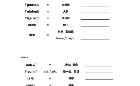 教科版六下单词默写表_26春四年级上下册人教版_四上英语合集人教版PEP英语四年级上册新教材（教学视频+课件+动画+音频+练习+教案）_17练习资料_小学英语（预习复习资料大礼包）