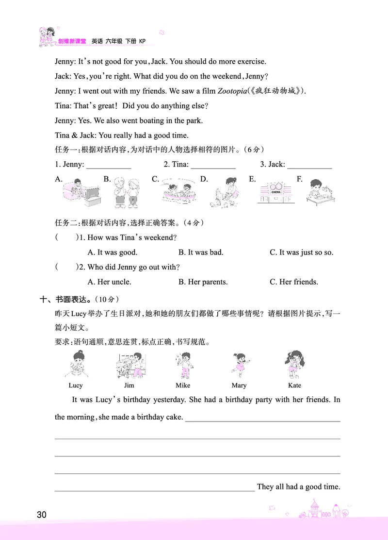 期中综合测试正文_26春四年级上下册人教版_四上英语合集人教版PEP英语四年级上册新教材（教学视频+课件+动画+音频+练习+教案）_17练习资料_小学英语（预习复习资料大礼包）_科普版_12