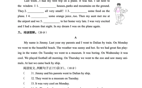 期中综合测试正文_26春四年级上下册人教版_四上英语合集人教版PEP英语四年级上册新教材（教学视频+课件+动画+音频+练习+教案）_17练习资料_小学英语（预习复习资料大礼包）_科普版_12