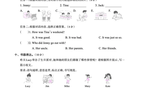 期中综合测试正文_26春四年级上下册人教版_四上英语合集人教版PEP英语四年级上册新教材（教学视频+课件+动画+音频+练习+教案）_17练习资料_小学英语（预习复习资料大礼包）_科普版_12