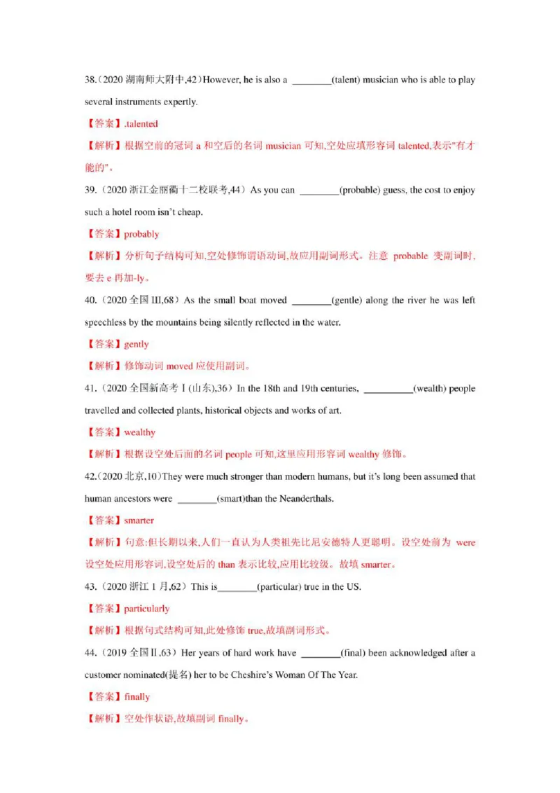 2022年新高考英语二轮复习之语法专题04形容词和副词（学生版+解析版）PDF版_03高考英语_新高考复习资料_2022年新高考资料_2022年新高考英语二轮复习
