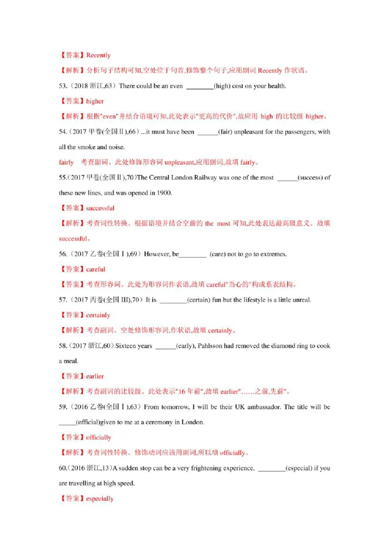 2022年新高考英语二轮复习之语法专题04形容词和副词（学生版+解析版）PDF版_03高考英语_新高考复习资料_2022年新高考资料_2022年新高考英语二轮复习