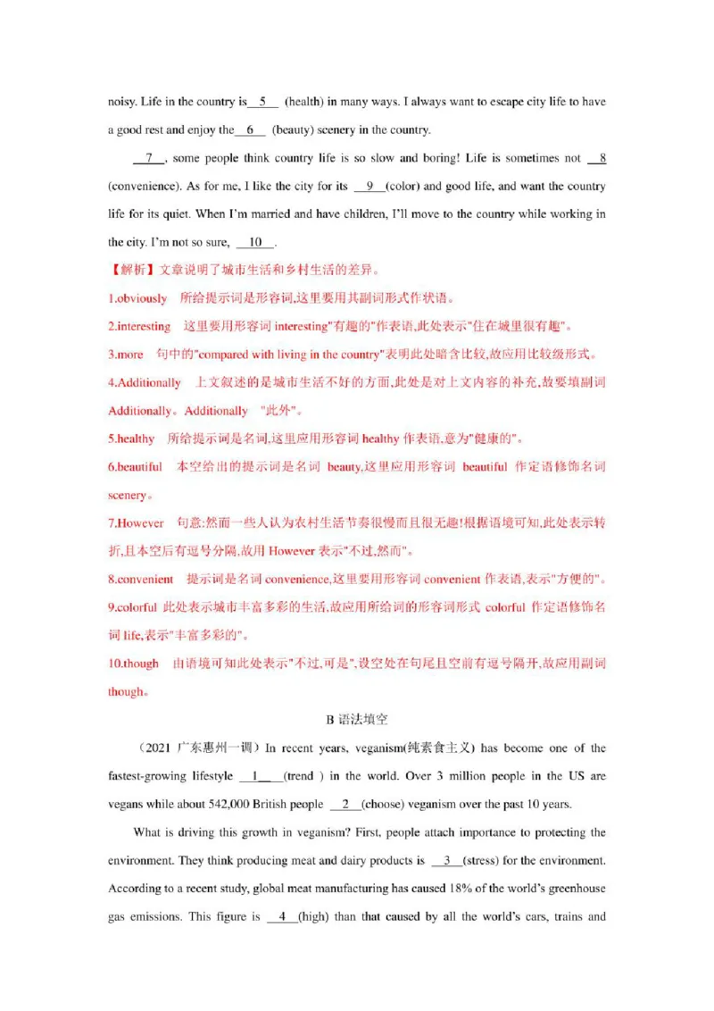 2022年新高考英语二轮复习之语法专题04形容词和副词（学生版+解析版）PDF版_03高考英语_新高考复习资料_2022年新高考资料_2022年新高考英语二轮复习