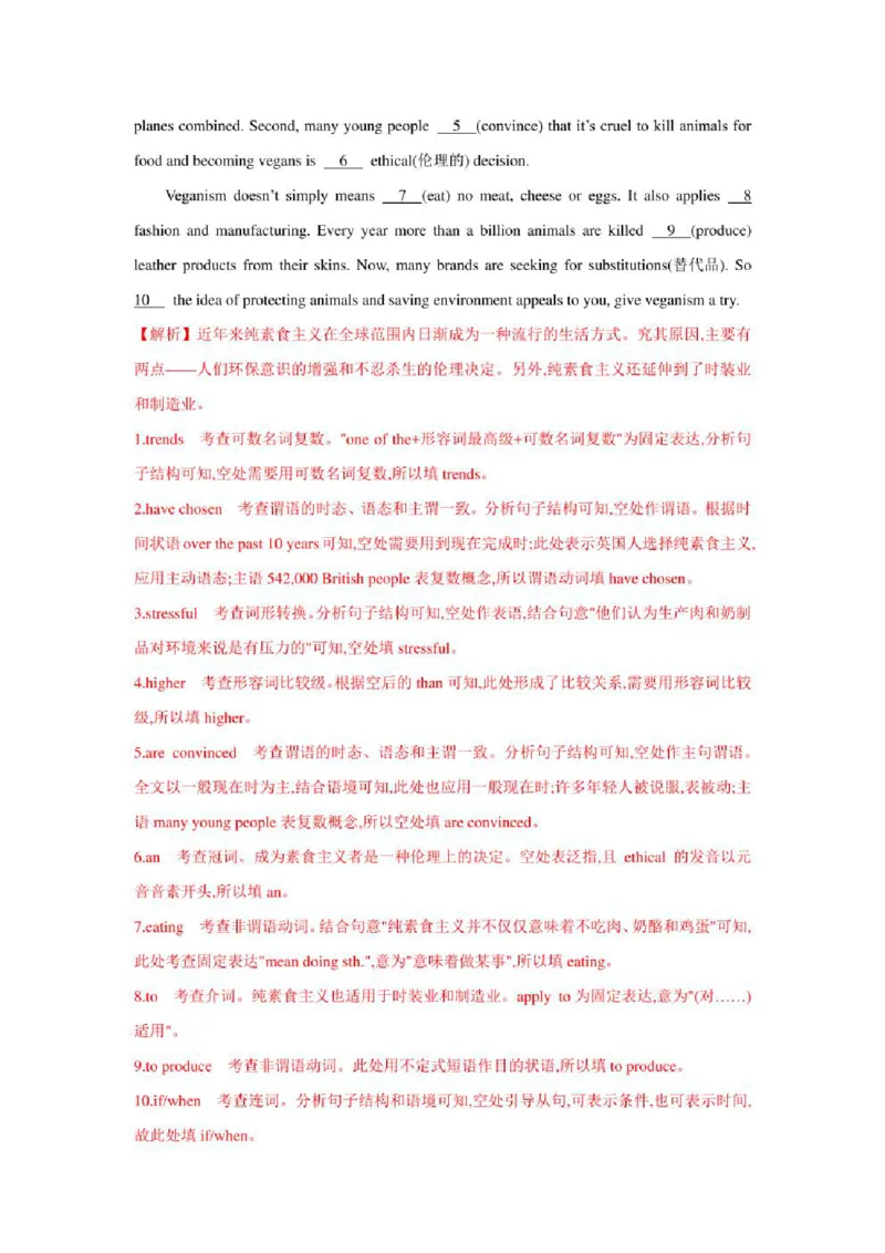 2022年新高考英语二轮复习之语法专题04形容词和副词（学生版+解析版）PDF版_03高考英语_新高考复习资料_2022年新高考资料_2022年新高考英语二轮复习