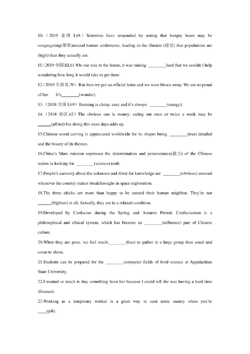 2022年新高考英语二轮复习之语法专题04形容词和副词（学生版+解析版）PDF版_03高考英语_新高考复习资料_2022年新高考资料_2022年新高考英语二轮复习