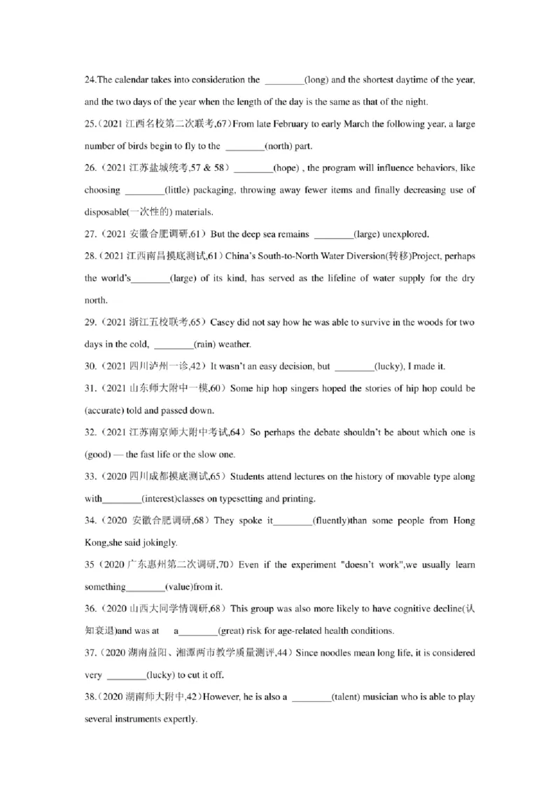 2022年新高考英语二轮复习之语法专题04形容词和副词（学生版+解析版）PDF版_03高考英语_新高考复习资料_2022年新高考资料_2022年新高考英语二轮复习