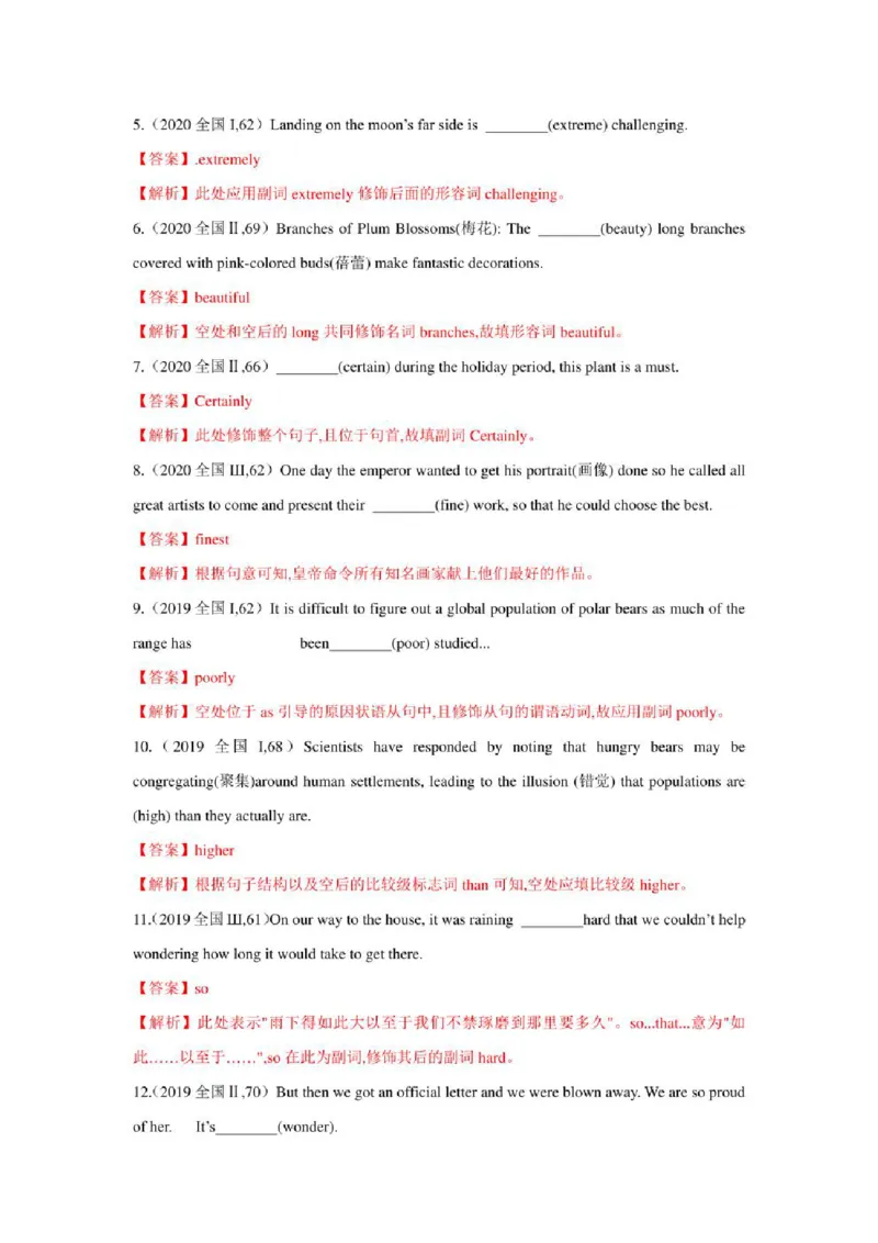 2022年新高考英语二轮复习之语法专题04形容词和副词（学生版+解析版）PDF版_03高考英语_新高考复习资料_2022年新高考资料_2022年新高考英语二轮复习