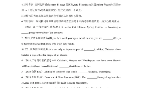 2022年新高考英语二轮复习之语法专题04形容词和副词（学生版+解析版）PDF版_03高考英语_新高考复习资料_2022年新高考资料_2022年新高考英语二轮复习
