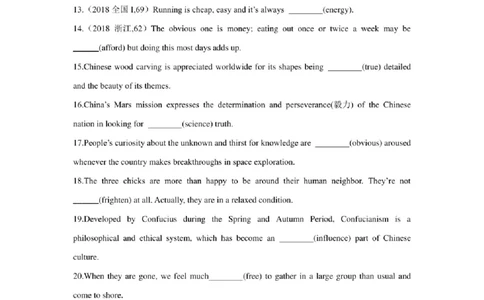 2022年新高考英语二轮复习之语法专题04形容词和副词（学生版+解析版）PDF版_03高考英语_新高考复习资料_2022年新高考资料_2022年新高考英语二轮复习