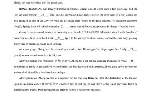 2024年高考英语临考押题卷01（上海卷）（原卷版）_03高考英语_2024年新高考资料_5.2024三轮冲刺_备战2024年高考英语临考题号押题（上海专用）322953311