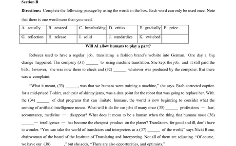 2024年高考英语临考押题卷01（上海卷）（原卷版）_03高考英语_2024年新高考资料_5.2024三轮冲刺_备战2024年高考英语临考题号押题（上海专用）322953311