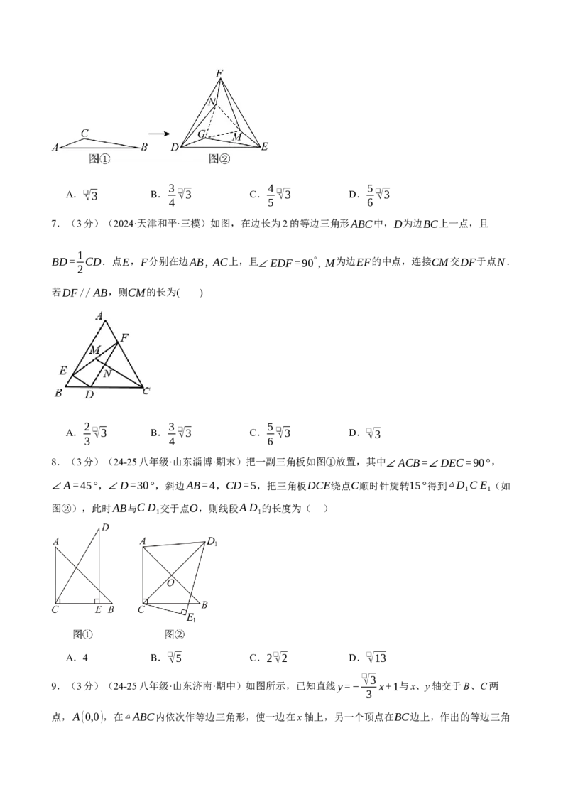 专题17.7勾股定理压轴题综合测试卷（人教版）（学生版）_初中数学_八年级数学下册（人教版）_母题专项-U66_2025版