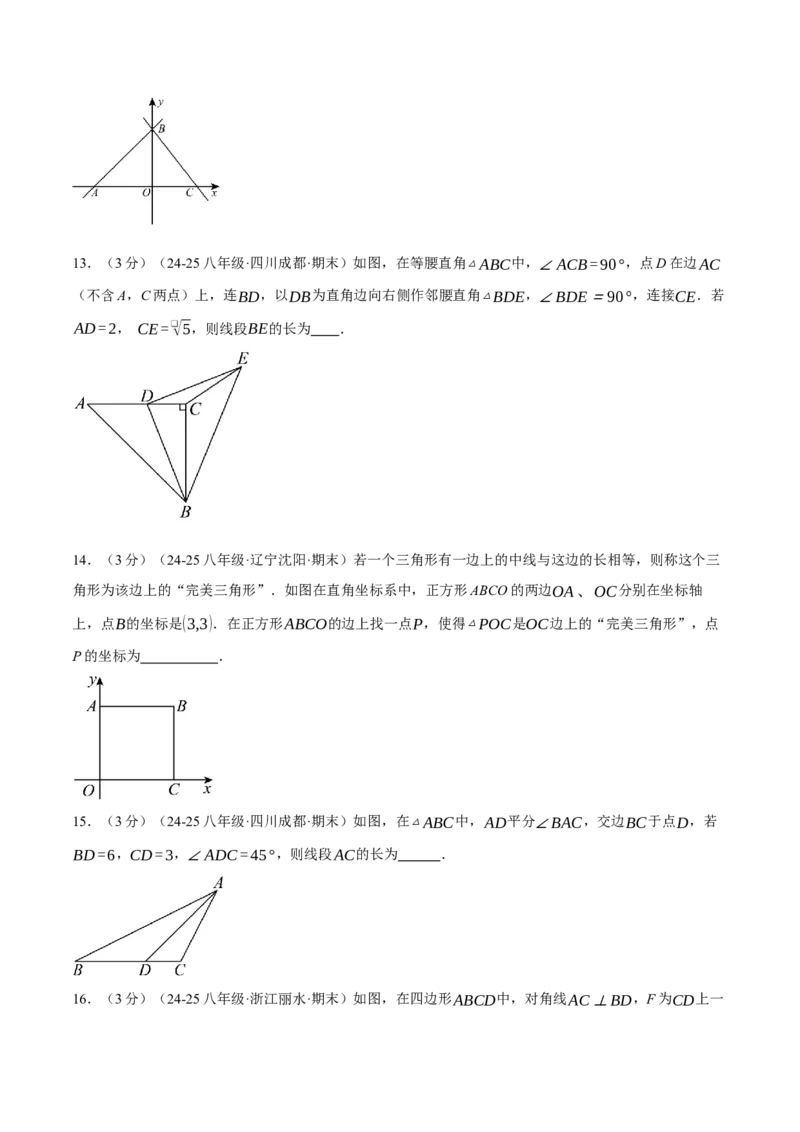 专题17.7勾股定理压轴题综合测试卷（人教版）（学生版）_初中数学_八年级数学下册（人教版）_母题专项-U66_2025版