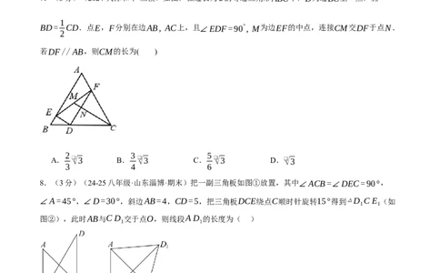 专题17.7勾股定理压轴题综合测试卷（人教版）（学生版）_初中数学_八年级数学下册（人教版）_母题专项-U66_2025版