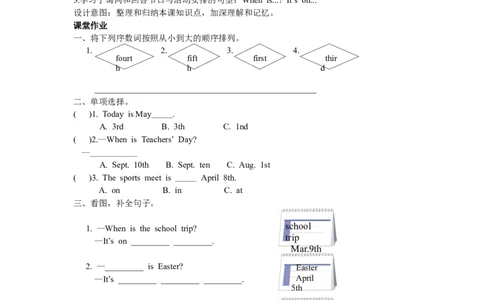第二课时_26春四年级上下册人教版_四上英语合集人教版PEP英语四年级上册新教材（教学视频+课件+动画+音频+练习+教案）_19同步教案课件_人教pep3_3-6年级下册_5年级下册_单元资料汇总_307