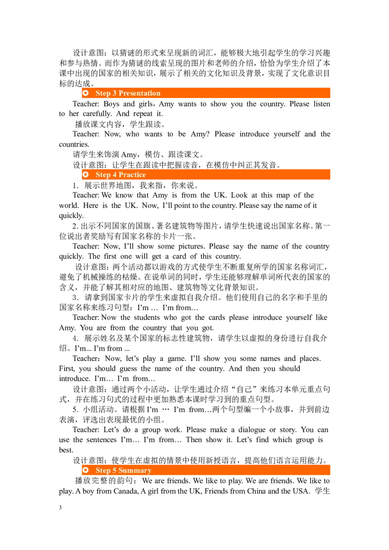 第二课时_26春四年级上下册人教版_四上英语合集人教版PEP英语四年级上册新教材（教学视频+课件+动画+音频+练习+教案）_19同步教案课件_人教pep3_3-6年级下册_3年级下册_2024春_教案