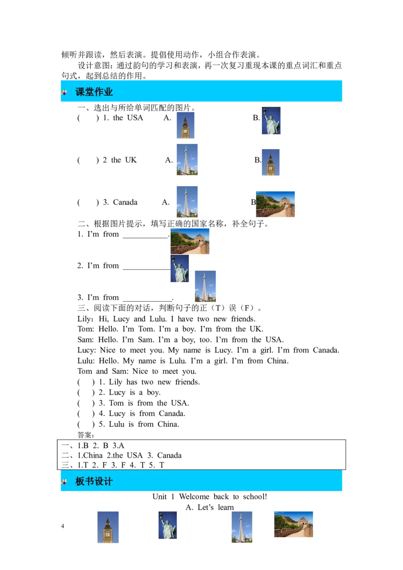 第二课时_26春四年级上下册人教版_四上英语合集人教版PEP英语四年级上册新教材（教学视频+课件+动画+音频+练习+教案）_19同步教案课件_人教pep3_3-6年级下册_3年级下册_2024春_教案