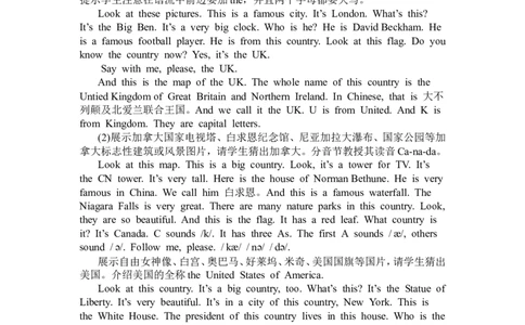 第二课时_26春四年级上下册人教版_四上英语合集人教版PEP英语四年级上册新教材（教学视频+课件+动画+音频+练习+教案）_19同步教案课件_人教pep3_3-6年级下册_3年级下册_2024春_教案