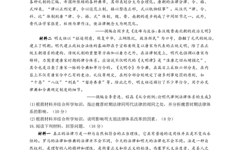 2023届高考历史一轮复习大单元检测新教材（22）法律与教化（Word版含解析）_07高考历史_新高考复习资料_2023年新高考复习资料_新高考2023届历史高考一轮复习单元检测