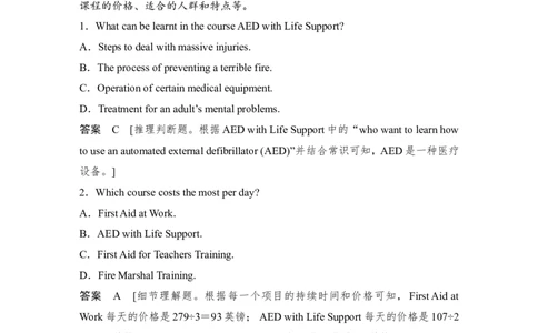 2022年新高考英语二轮复习50分阅读限时练3-4_03高考英语_新高考复习资料_2022年新高考资料_2022年新高考英语二轮复习_2022年新高考英语二轮高考题型组合训练