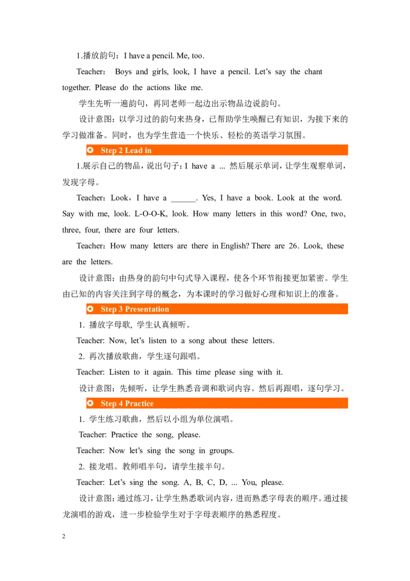 第三课时_26春四年级上下册人教版_四上英语合集人教版PEP英语四年级上册新教材（教学视频+课件+动画+音频+练习+教案）_19同步教案课件_人教pep3_3-6年级上册_Unit1Hello!_单元资料汇总