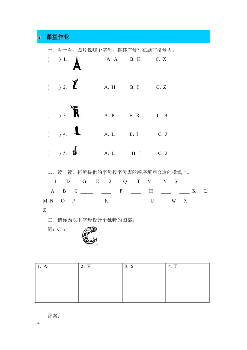 第三课时_26春四年级上下册人教版_四上英语合集人教版PEP英语四年级上册新教材（教学视频+课件+动画+音频+练习+教案）_19同步教案课件_人教pep3_3-6年级上册_Unit1Hello!_单元资料汇总