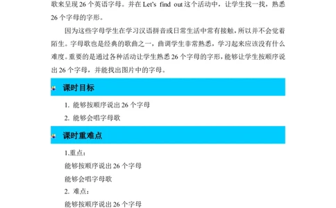第三课时_26春四年级上下册人教版_四上英语合集人教版PEP英语四年级上册新教材（教学视频+课件+动画+音频+练习+教案）_19同步教案课件_人教pep3_3-6年级上册_Unit1Hello!_单元资料汇总