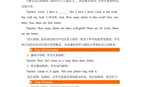 第三课时_26春四年级上下册人教版_四上英语合集人教版PEP英语四年级上册新教材（教学视频+课件+动画+音频+练习+教案）_19同步教案课件_人教pep3_3-6年级上册_Unit1Hello!_单元资料汇总
