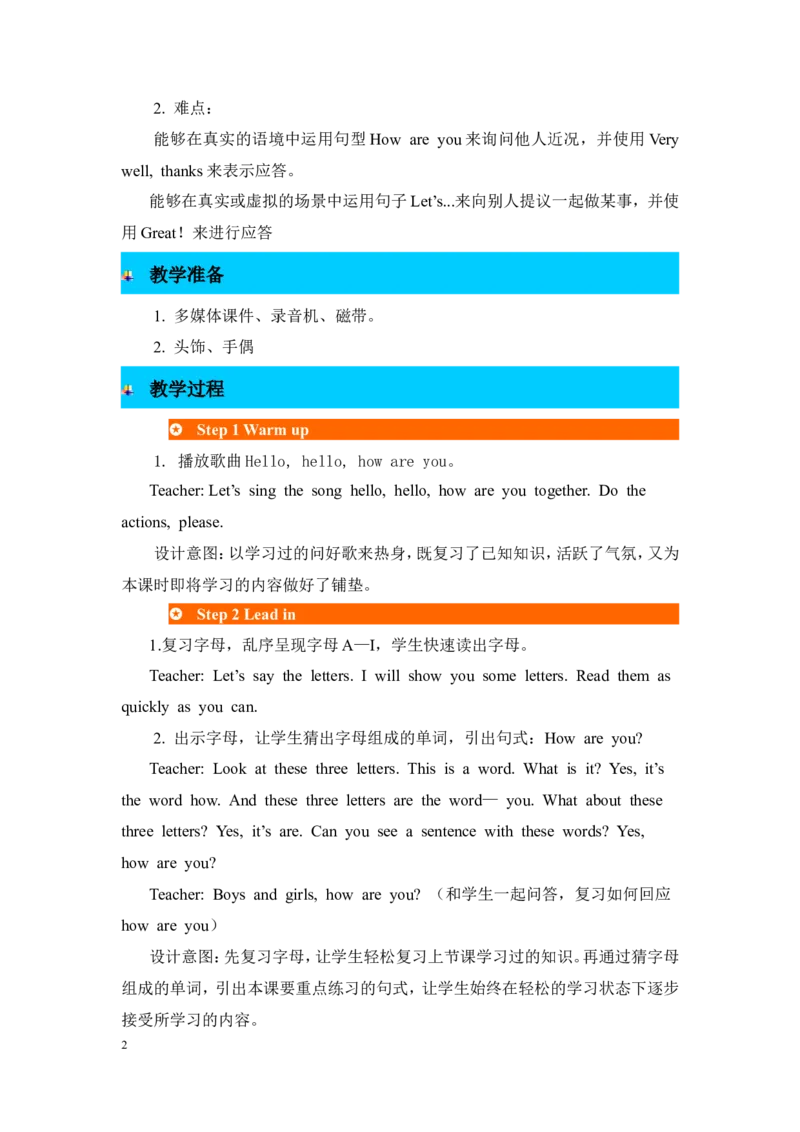 第四课时_26春四年级上下册人教版_四上英语合集人教版PEP英语四年级上册新教材（教学视频+课件+动画+音频+练习+教案）_19同步教案课件_人教pep3_3-6年级上册_Unit3Lookatme!_教案